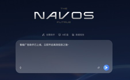Navos – 钛动科技推出的首款出海营销AI Agent，覆盖出海营销的策划、投放、数据分析等全链路