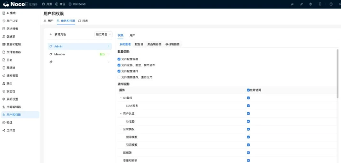 NocoBase – 开源AI无代码开发平台，支持 Docker 一键部署通过配置完成应用开发