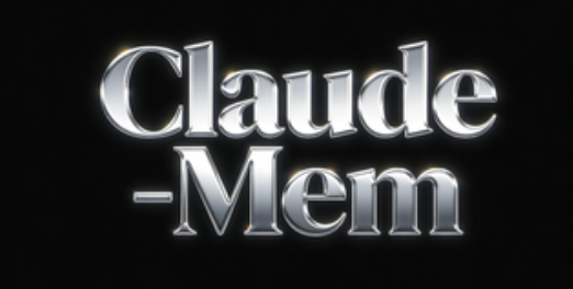 Claude-Mem – 开源Claude Code记忆插件，开启长期记忆功能