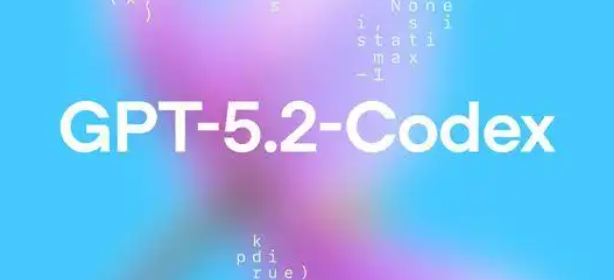 GPT-5.2-Codex – OpenAI推出的智能体编程模型，能高效生成高质量的代码