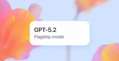 GPT-5.2 – OpenAI最新推出的通用AI模型系列，能高效处理长文档，支持端到端工作流