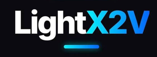 商汤开源的首个实时视频生成推理框架–LightX2V ，支持多种视频生成任务