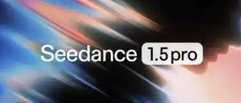 Seedance 1.5 Pro – 字节推出的音画同步多模态视频模型，整体效果自然流畅。