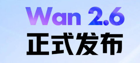 万相2.6 – 阿里通义推出的新一代视频生成系列模型，首个支持角色扮演模型