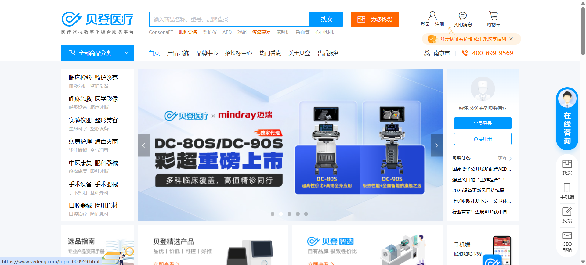 3959c68e6b1a5daf877b770e77c2c845