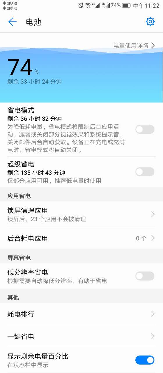 3秒教你一键恢复手机快充模式,两步设置让快充速度加倍