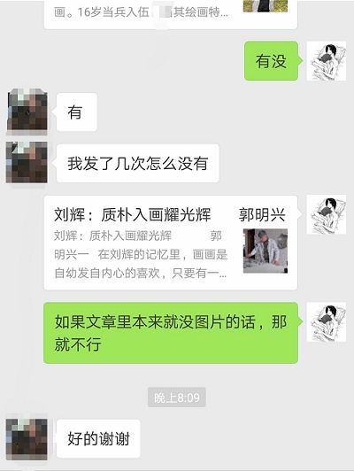 微信分享网页链接缩略图不显示解决方法