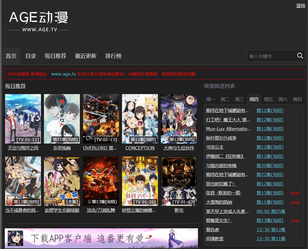 15个在线看动漫的App／网站汇总，追番必备神器！