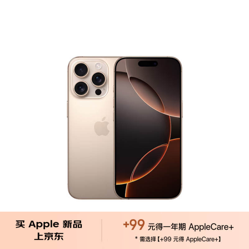 065815bf24acc8d3d2f8e087d044636f 2024年最建议买的手机(2024年最建议买的手机,非苹果iPhone 16系列莫属)2024年最建议买的手机,非苹果iPhone 16系列莫属