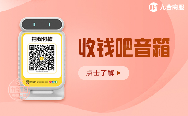 8849是什么牌手机(扫码收款语音播报器在哪买?不用手机的收款播报器哪种好?)扫码收款语音播报器在哪买?不用手机的收款播报器哪种好?