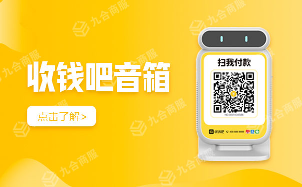 8849是什么牌手机(收款语音播报器在哪里买?都有什么功能?)收款语音播报器在哪里买?都有什么功能?