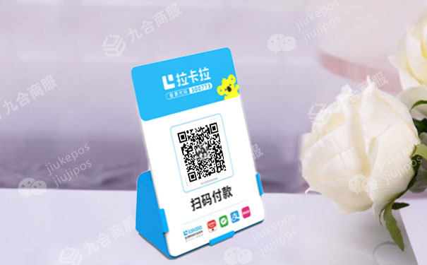 8849是什么牌手机(收款二维码牌去哪里制作?需要提交哪些信息?)收款二维码牌去哪里制作?需要提交哪些信息?