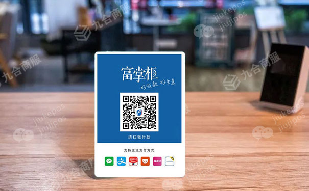 8849是什么牌手机（商家二维码收款有手续费吗？怎么申请二维码收款码牌）商家二维码收款有手续费吗？怎么申请二维码收款码牌