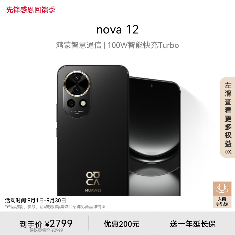 3d44e4e54a9a7029f8de578977f03621-1 2024最建议买的华为手机(华为哪款手机性价比高最值得入手?2024公认最好的三款手机)华为哪款手机性价比高最值得入手?2024公认最好的三款手机