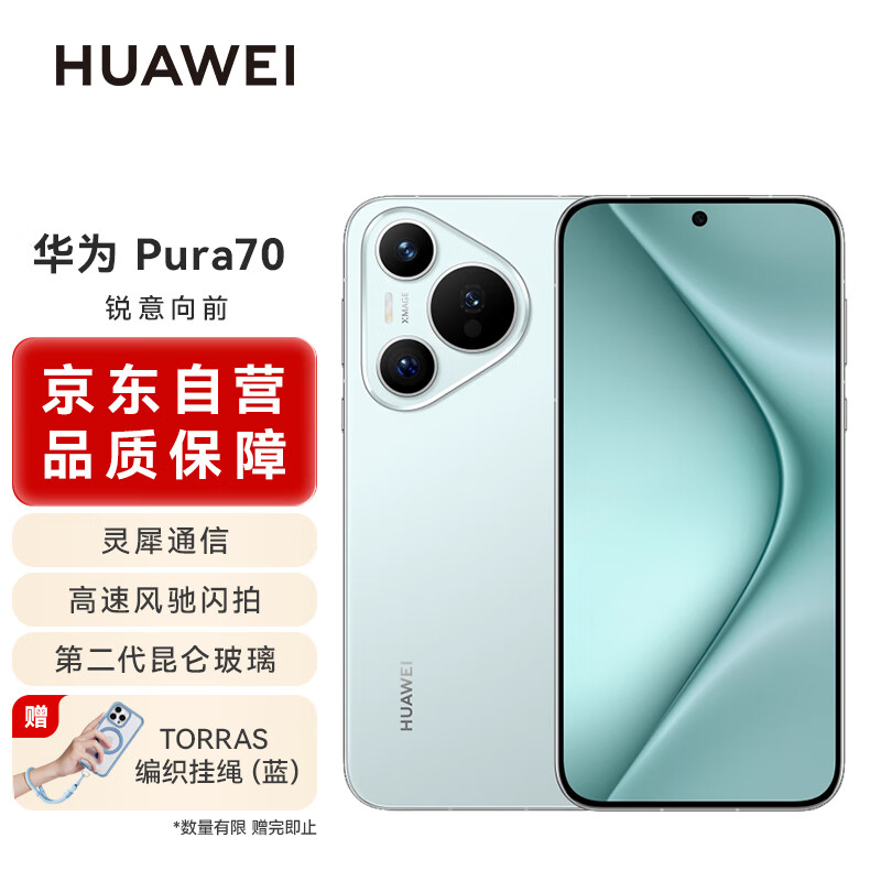 fa969c2ed6273c8988c658857d7157ca 2024最建议买的华为手机(华为哪款手机性价比高最值得入手?2024公认最好的三款手机)华为哪款手机性价比高最值得入手?2024公认最好的三款手机