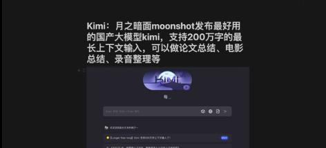 087d28e0a5cfc126d603f819cf3cc02f Kimi招聘助手 – 月之暗面推出的飞书字段捷径AI工具,几秒出答案