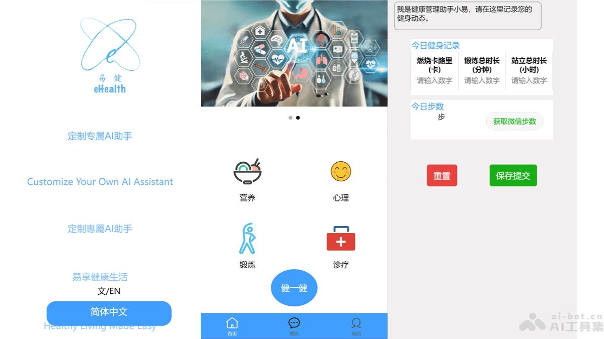 yijianEasyHealth