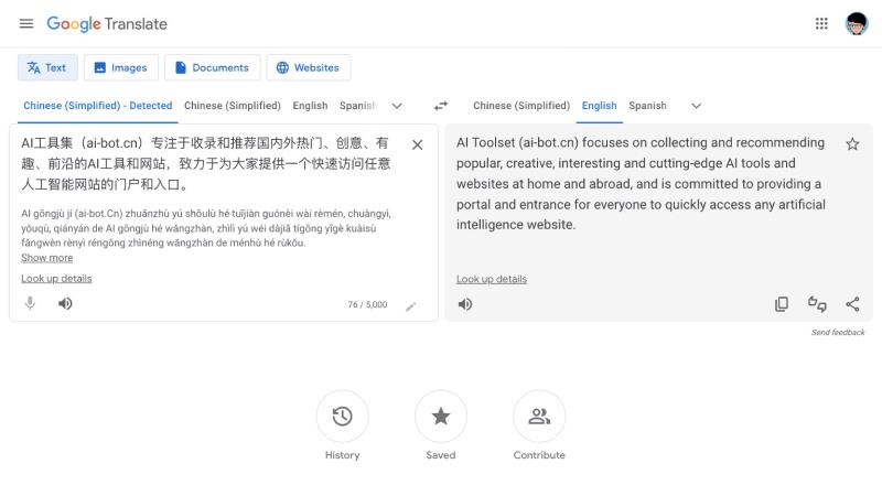 谷歌翻译
