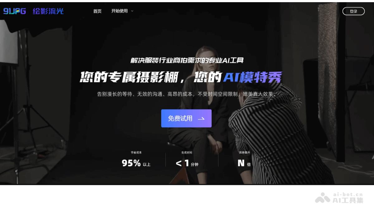 91JPG绘影流光