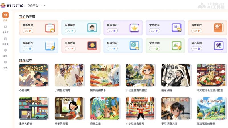 阿贝智能
