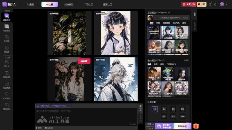 触手AI