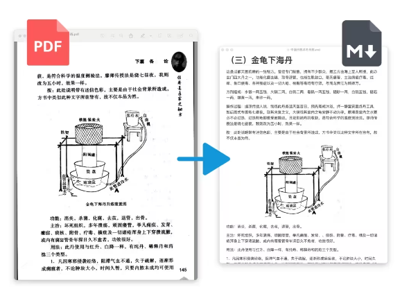 7e8fd09d310cff6a78bb06ba9d3e9129 pdf-craft – 开源 PDF 转 Markdown 工具,精准提取内容