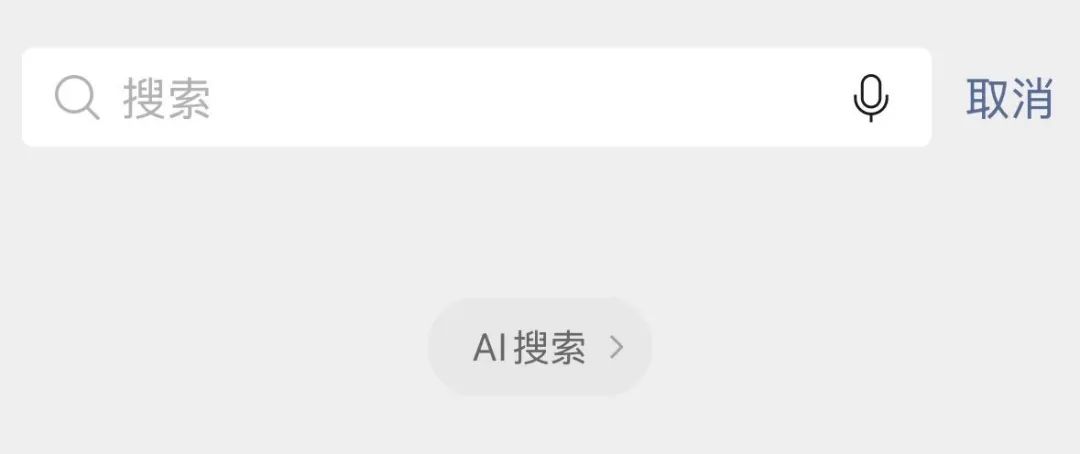 640-1 DeepSeek在微信里的5个入口,建议收藏