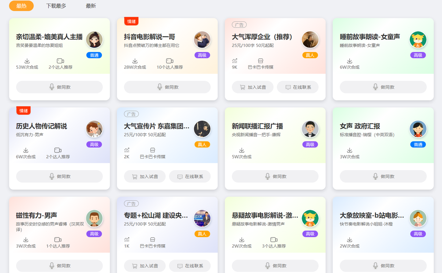 v2-21f04603d45a0000939ff008e1bea129_1440w 2025年超好用的12款免费文本转语音在线平台推荐