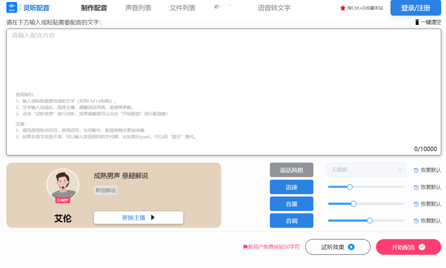 v2-961036b4694debe8d07795a4cf0b837e_1440w 2025年超好用的12款免费文本转语音在线平台推荐