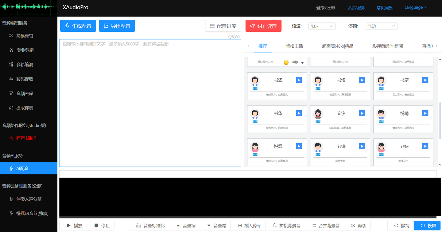 v2-e9c665bf99d7524d4ed8abbe37da26e9_1440w 2025年超好用的12款免费文本转语音在线平台推荐