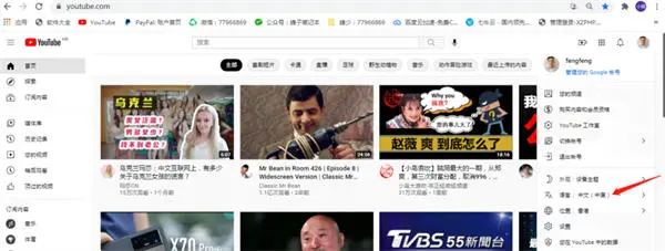 02 YouTube(油管)网页版官网入口