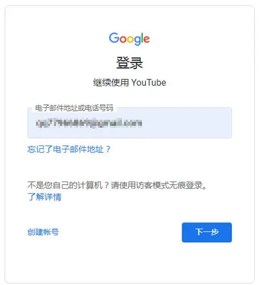 03 YouTube(油管)网页版官网入口