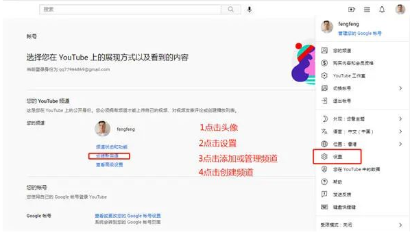 04 YouTube(油管)网页版官网入口