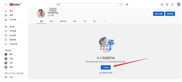 05 YouTube(油管)网页版官网入口