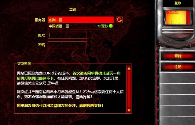 7b205d858af121cd503ba50213e6d7fb 红色预警2网页版网址(无需下载在线玩)