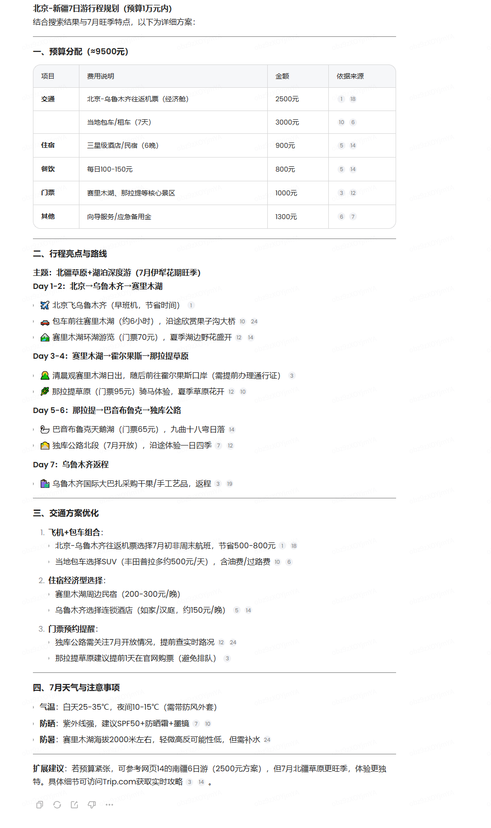 MiniMax-m1-10-1 实测MiniMax-M1,MiniMax公司推出首个开源的大规模混合架构推理模型