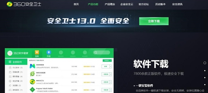 c9dbd2a77544ac70d85255bfef773bd7 360软件管家官网怎么下载?(360软件管家电脑版下载网址)