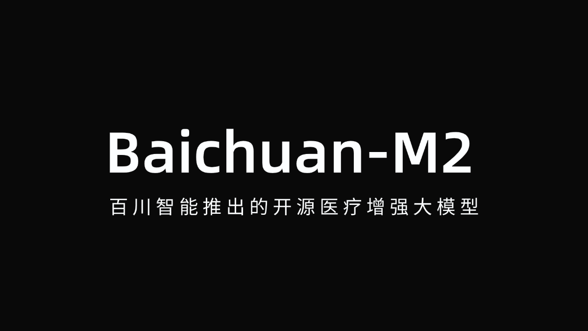 1754902422-1754902422-Baichuan-M2-website1 Baichuan-M2 – 百川智能推出的开源医疗增强大模型