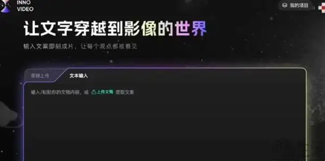 花生AI – B站推出AI视频创作工具,3分钟即可生成完整视频