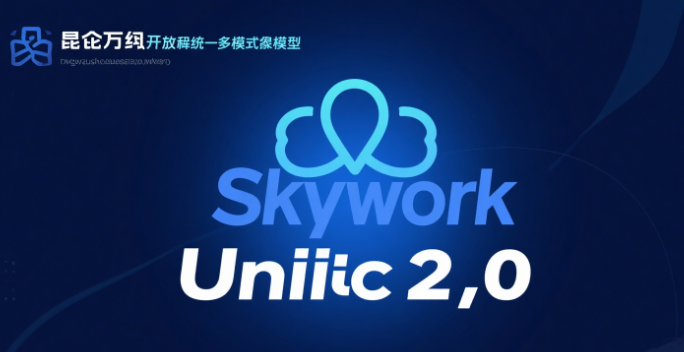 Skywork UniPic 2.0 – 昆仑万维开源的统一多模态模型，支持文本到图像生成和图像编辑任务