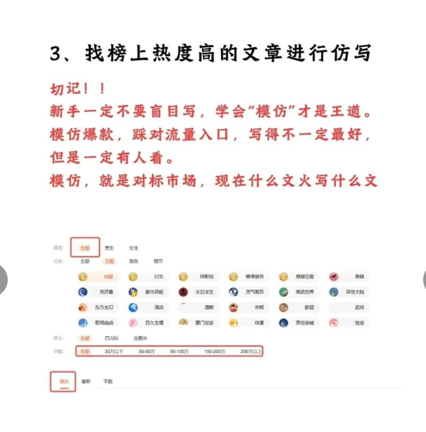 用这组指令帮你避开AI写小说中99%的坑！