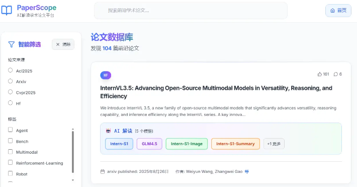 PaperScope – AI论文解读平台,用户能与论文内容的直接对话